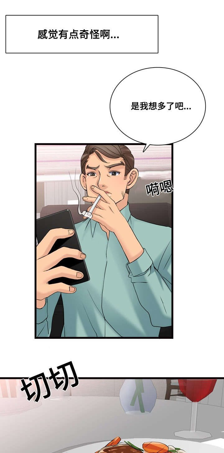 龙王汽销漫画,第10章：看车4图