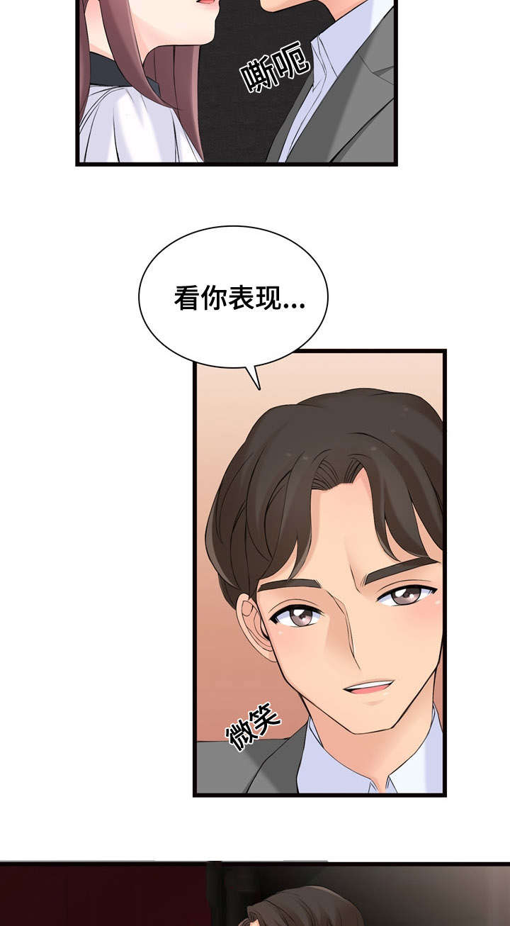 龙王汽销漫画,第7章：跟我来1图