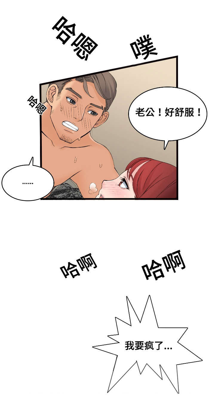 龙王庙漫画,第5章：恋恋不忘4图