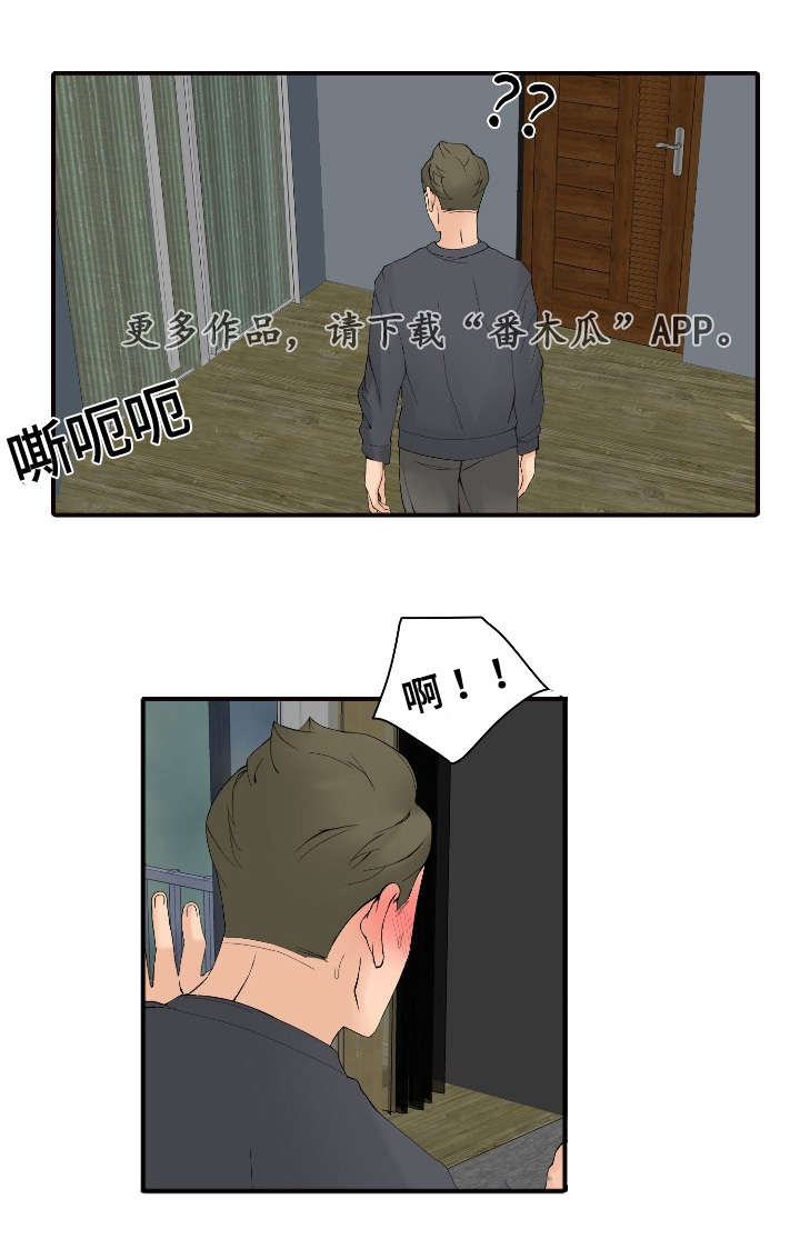 龙王汽销漫画,第27章：嫉妒1图