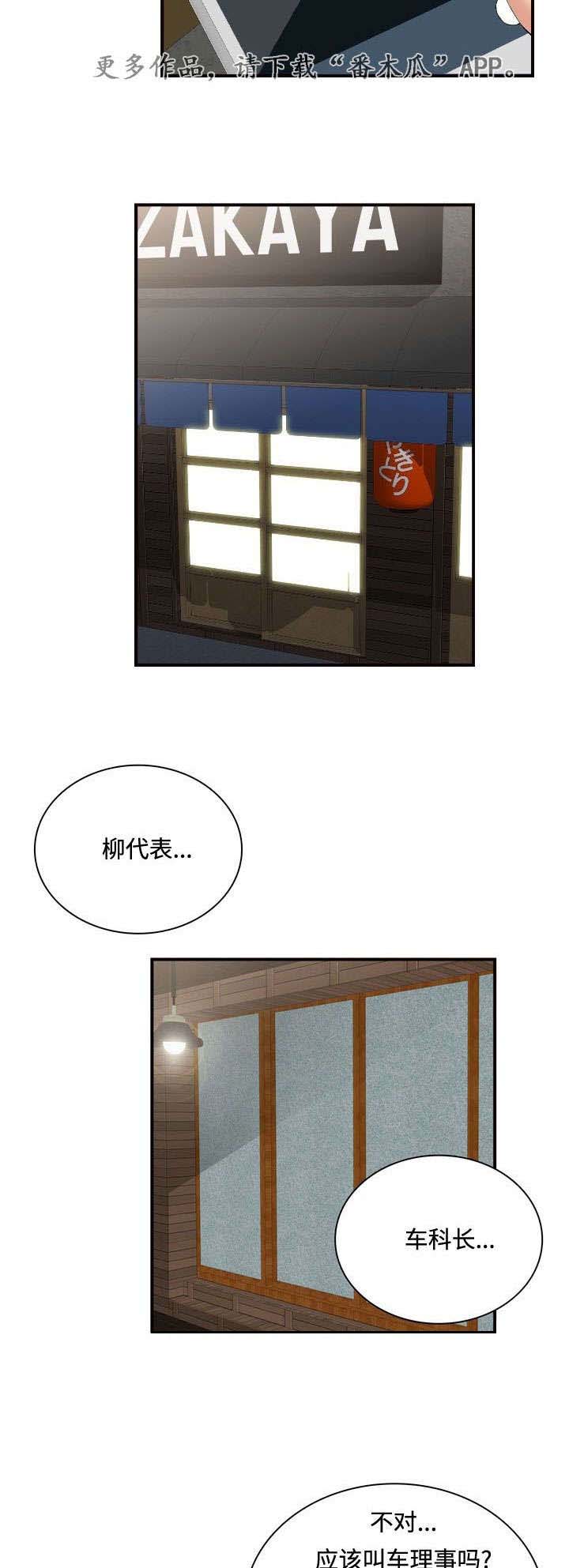 龙王归来漫画,第39章：理由2图