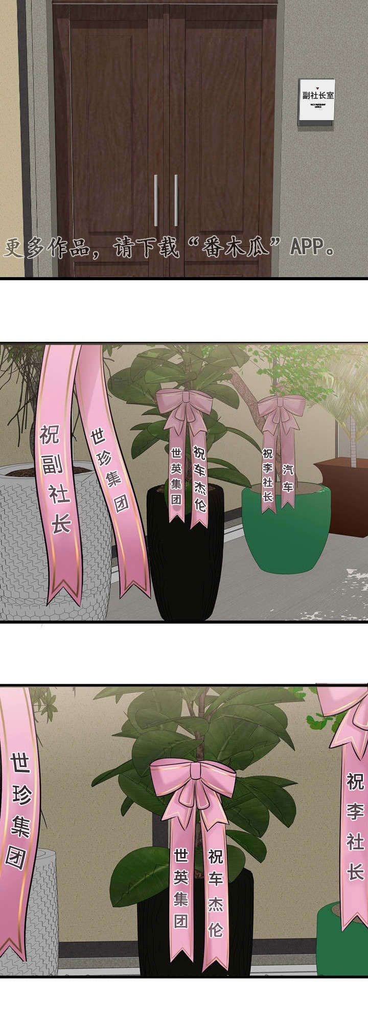 龙王汽销漫画,第55章：宣战3图