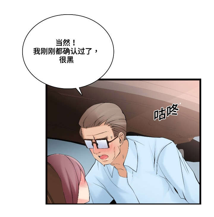 龙王神令小锐漫画,第9章：横财2图