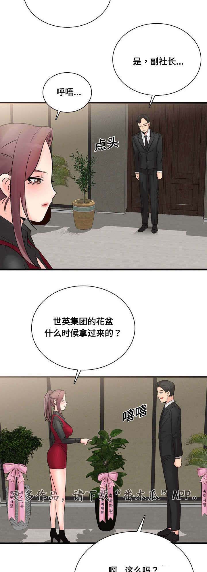 龙王汽销漫画,第55章：宣战5图