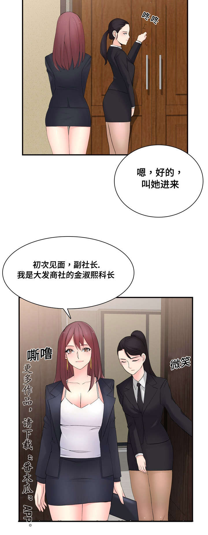 龙王汽销漫画,第16章：前后辈1图