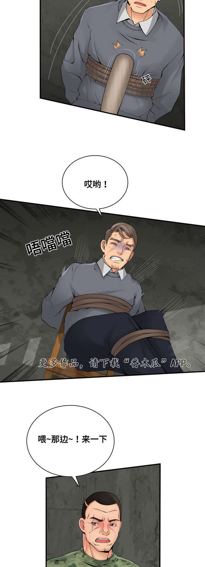 龙王汽销漫画,第38章：处理4图