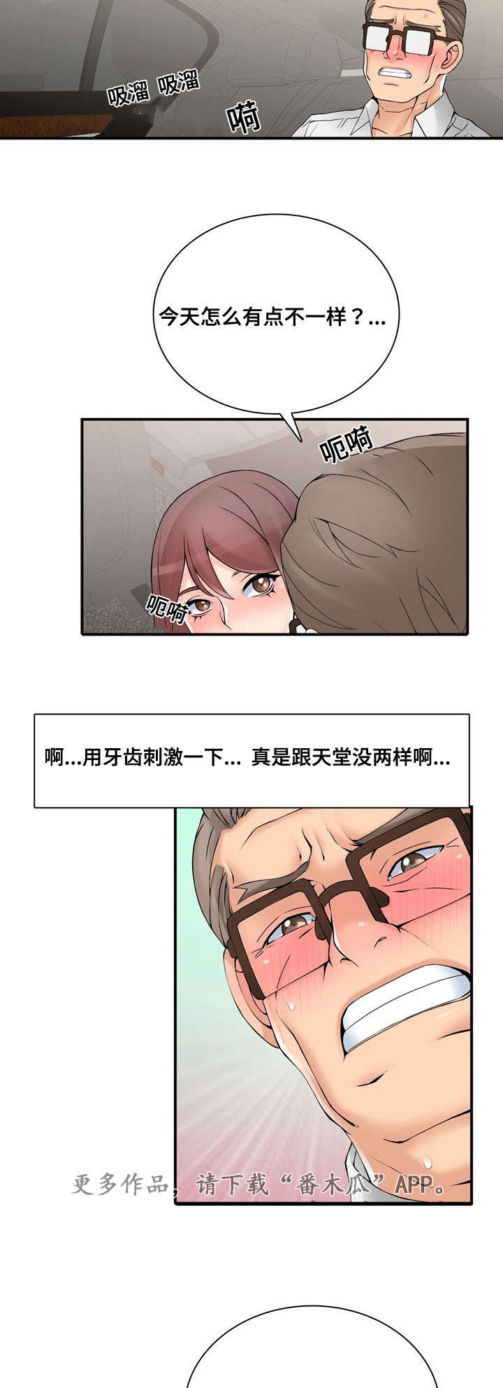 龙王汽销漫画,第36章：相信哥哥1图
