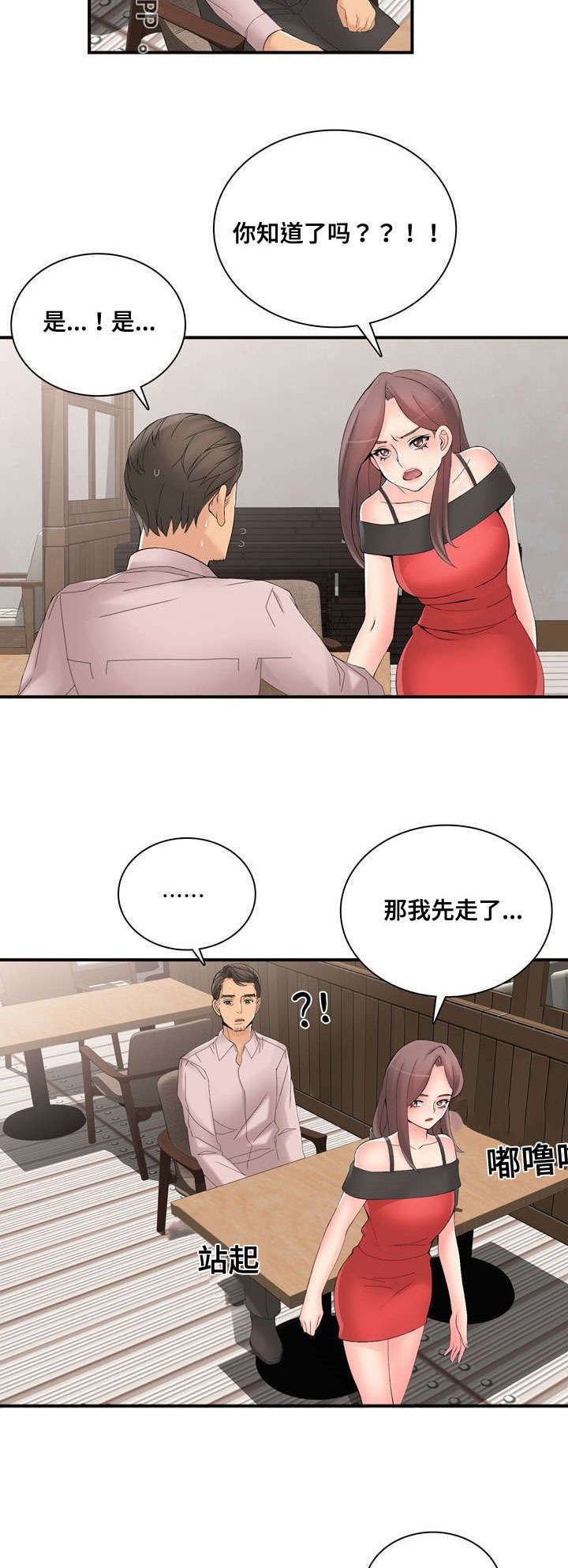 龙王自卸车价格漫画,第41章：祈求2图