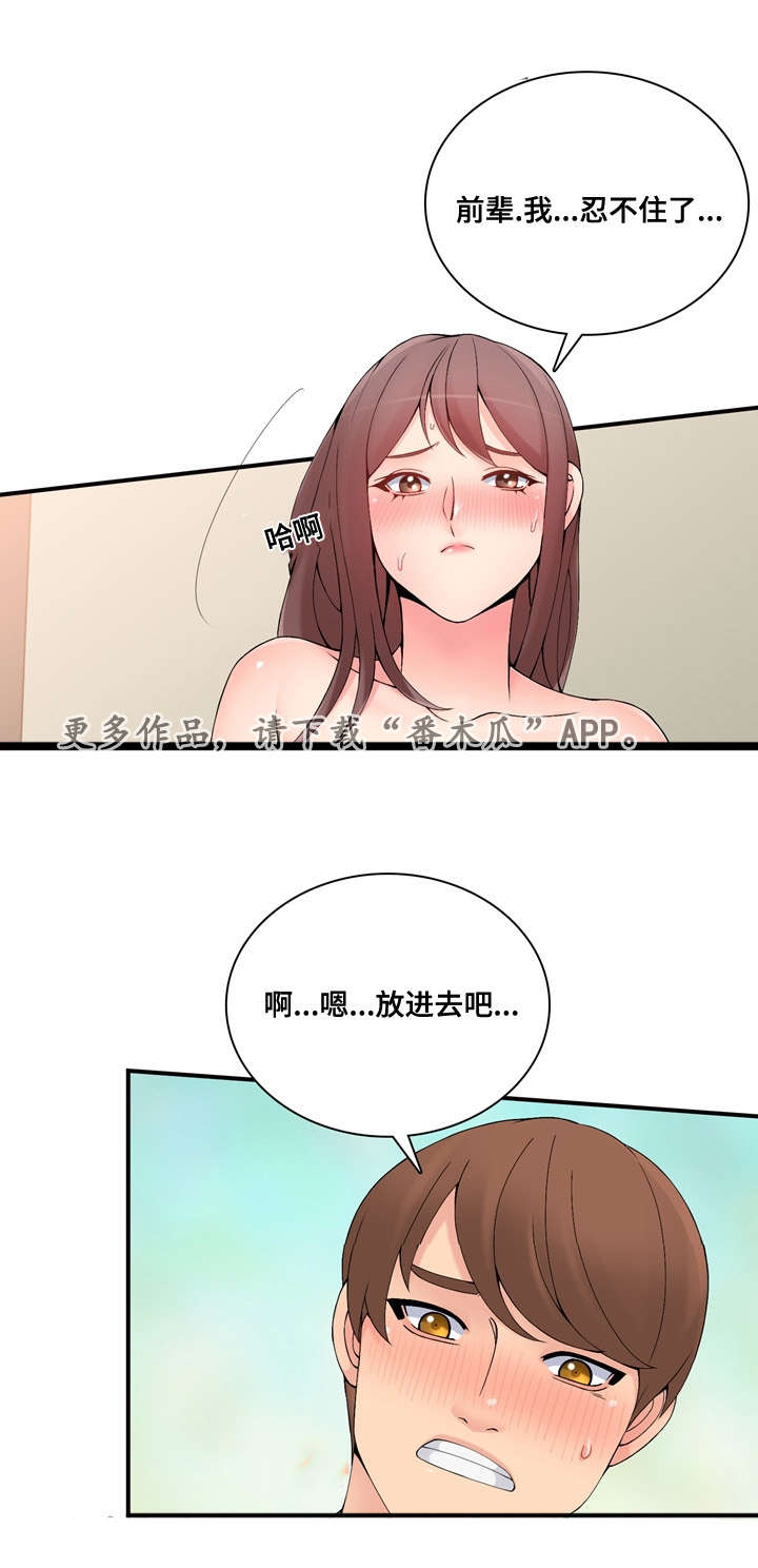 龙王汽销漫画,第33章：大奖赛4图