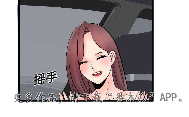 龙王汽销漫画,第55章：宣战1图