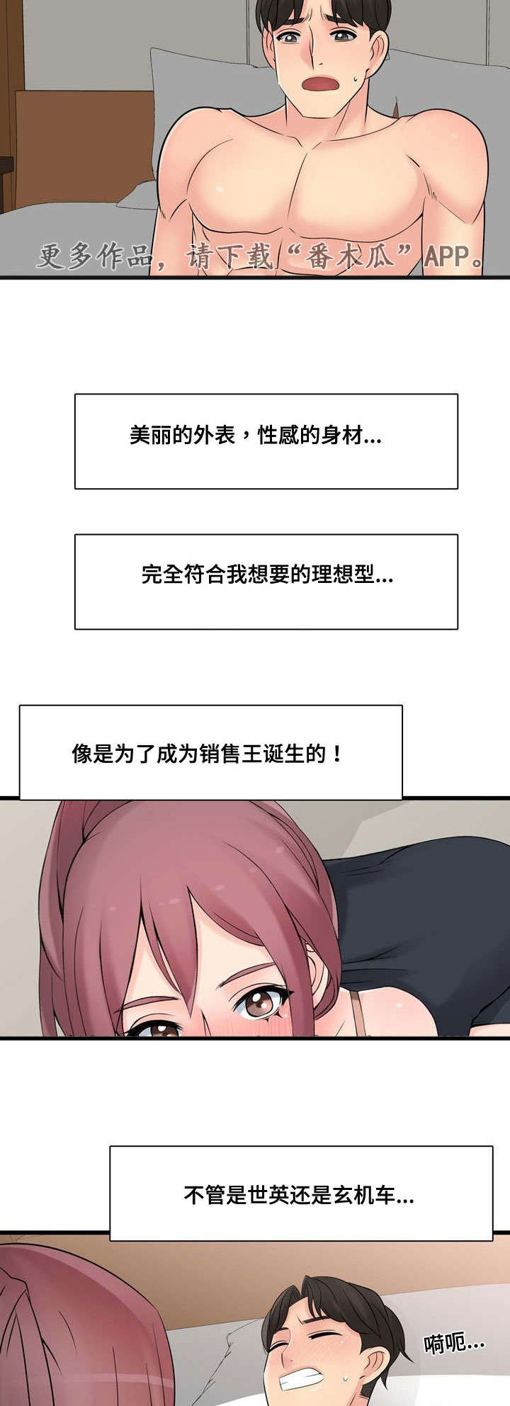 龙王传说小说漫画,第57章：利用4图