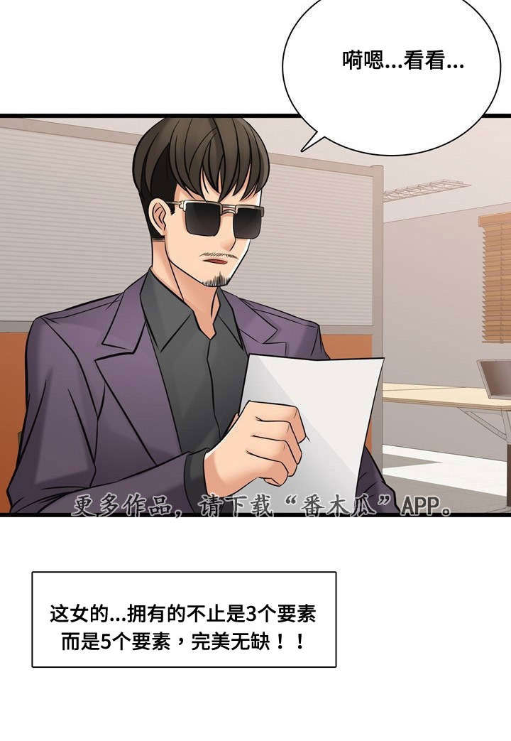 龙王传说第二季片段漫画,第48章：昔日校友2图