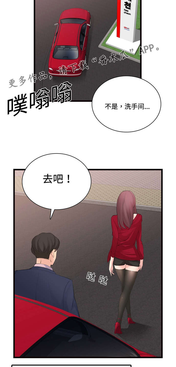 龙王汽销漫画,第14章：故障维修2图