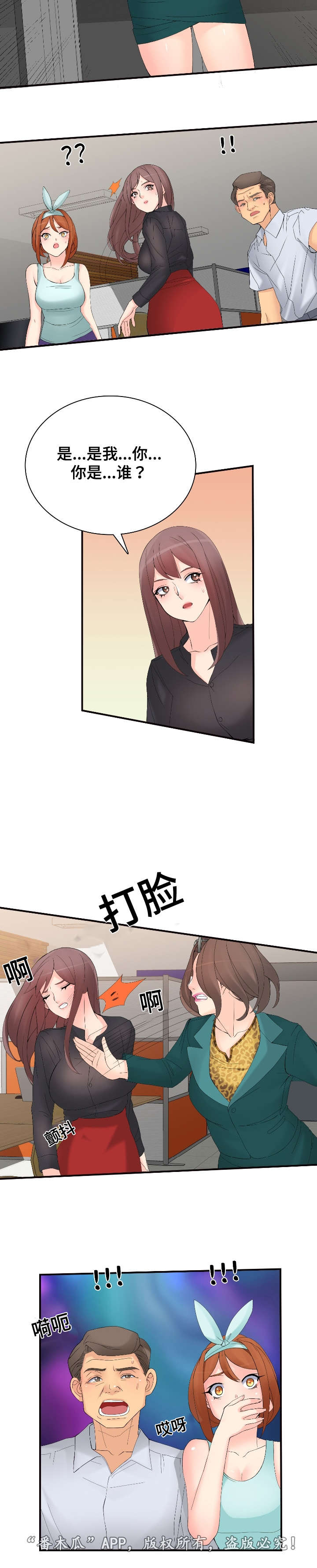 龙王汽销漫画,第30章：找上门4图