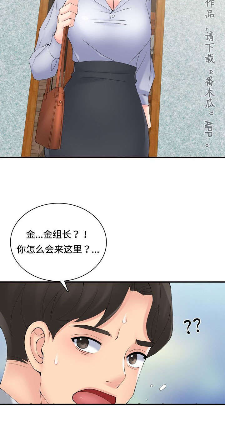 龙王庙漫画,第39章：理由2图