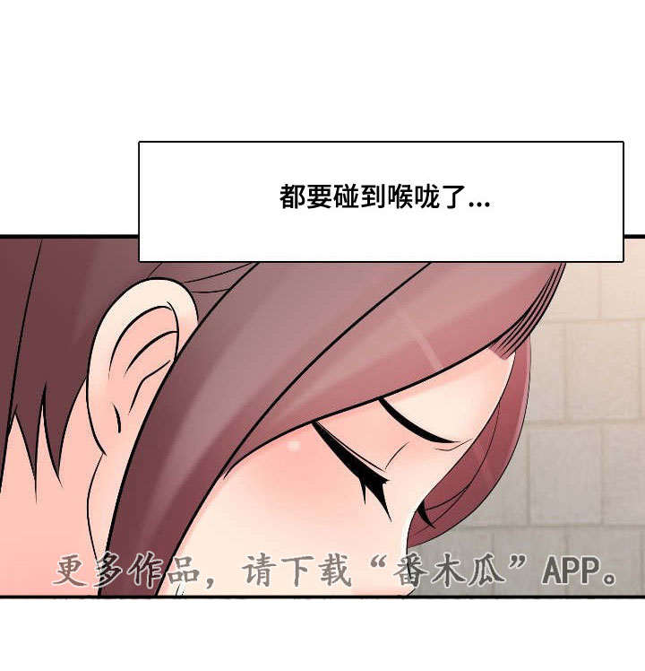 龙王的傲娇日常漫画,第59章：酒店套房2图