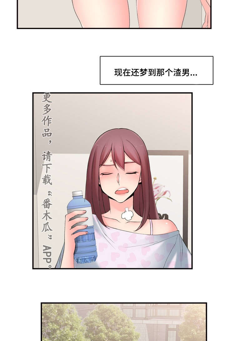 龙王汽销漫画,第16章：前后辈5图