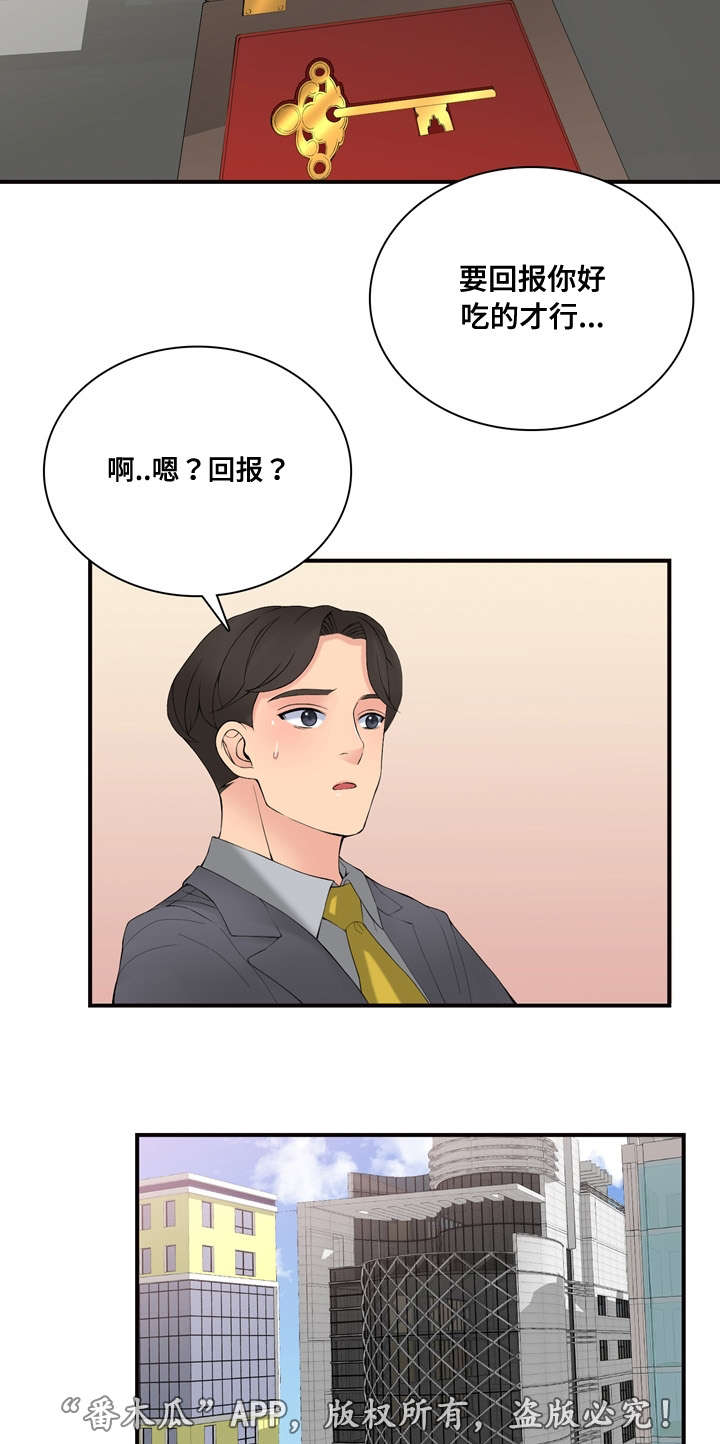 龙王汽销漫画,第30章：找上门4图