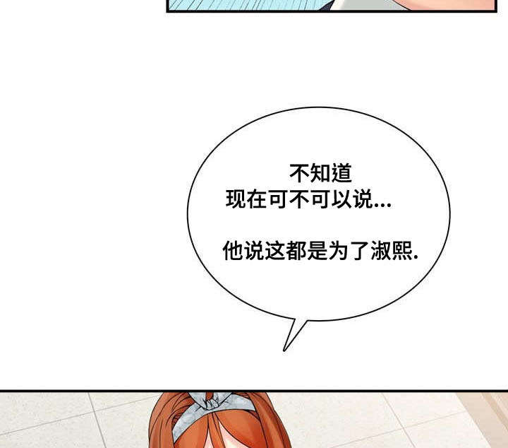 龙王汽销漫画,第36章：相信哥哥1图
