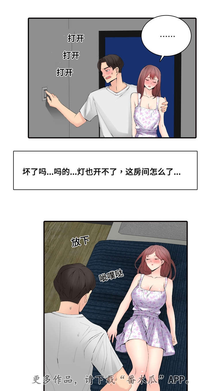 龙王汽销漫画,第27章：嫉妒5图