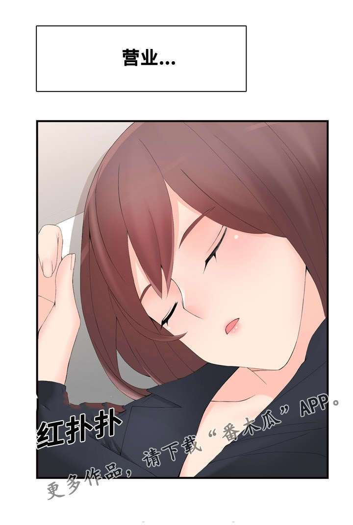 龙王汽销漫画,第21章：营业1图