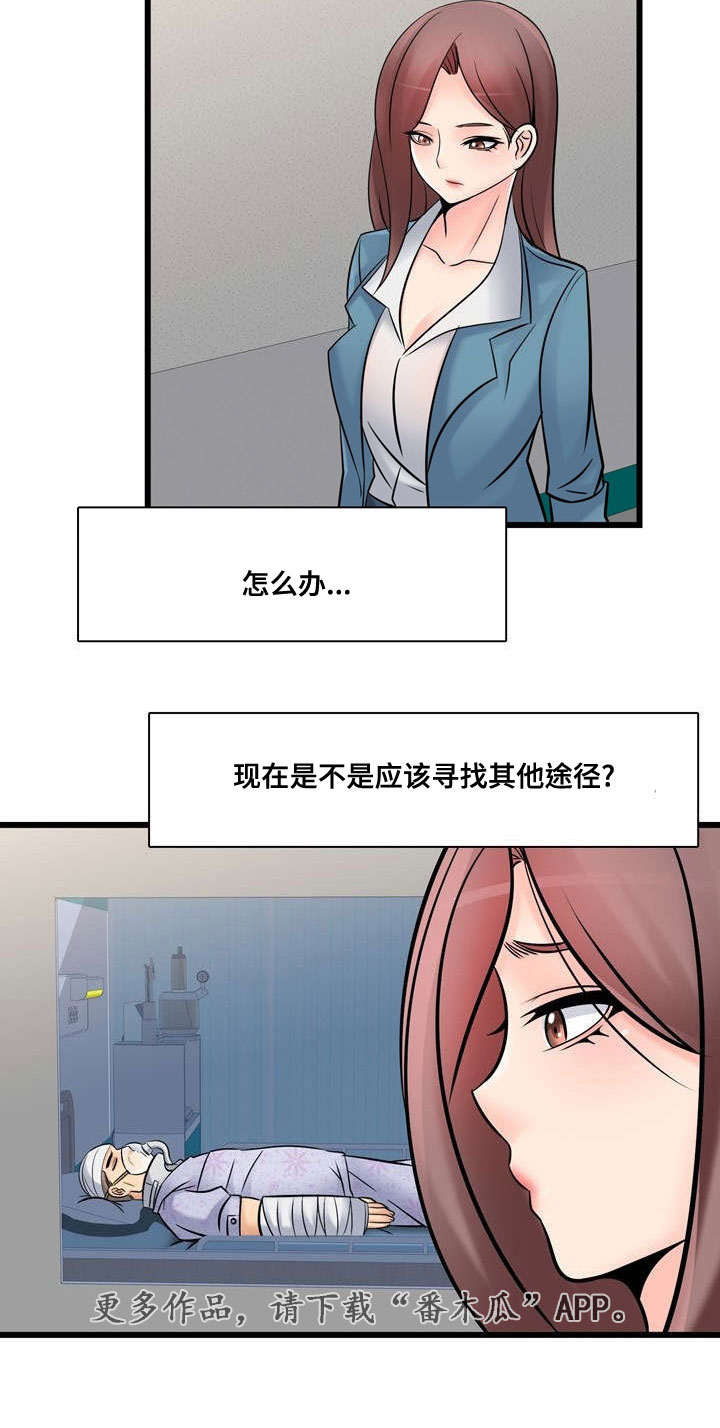 龙王归来漫画,第46章：常务去世2图