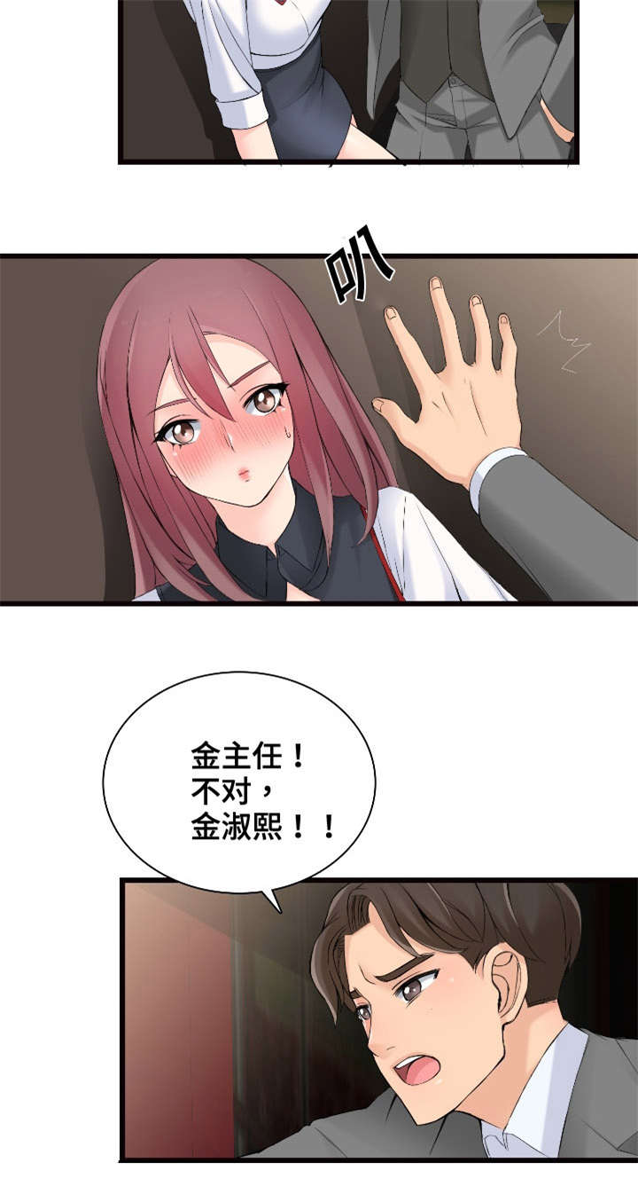龙王汽销漫画,第7章：跟我来2图