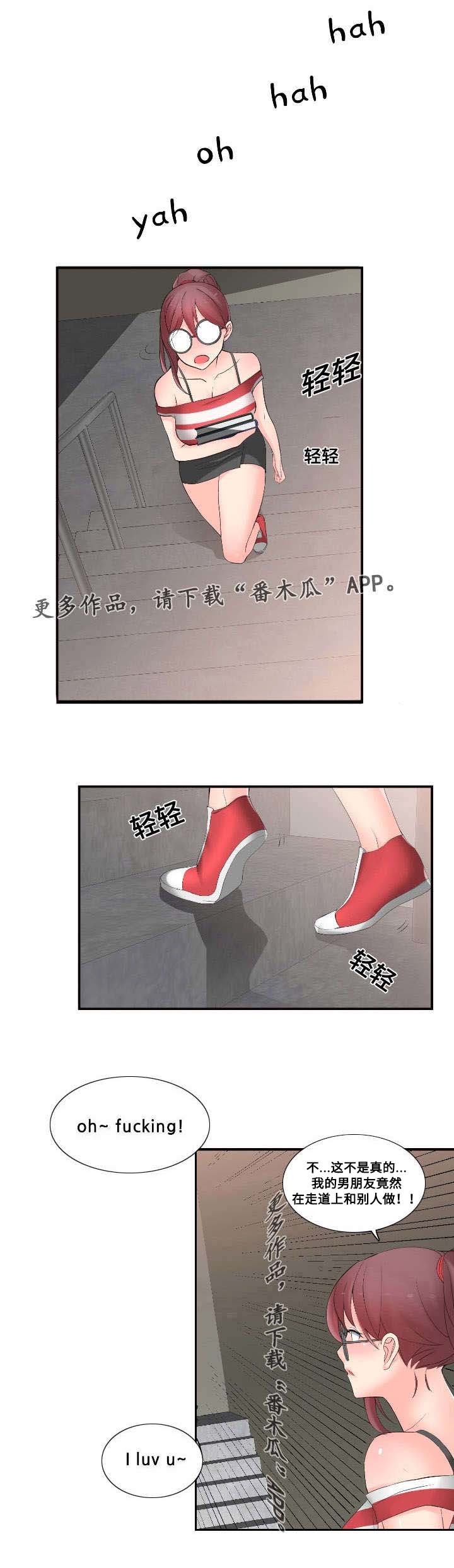 龙王汽销漫画,第16章：前后辈1图