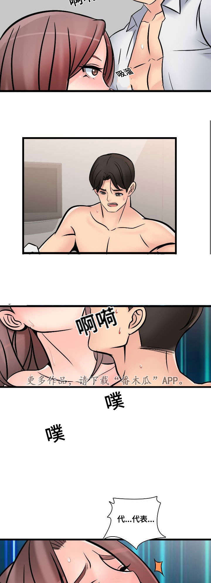 龙王汽销漫画,第46章：常务去世3图