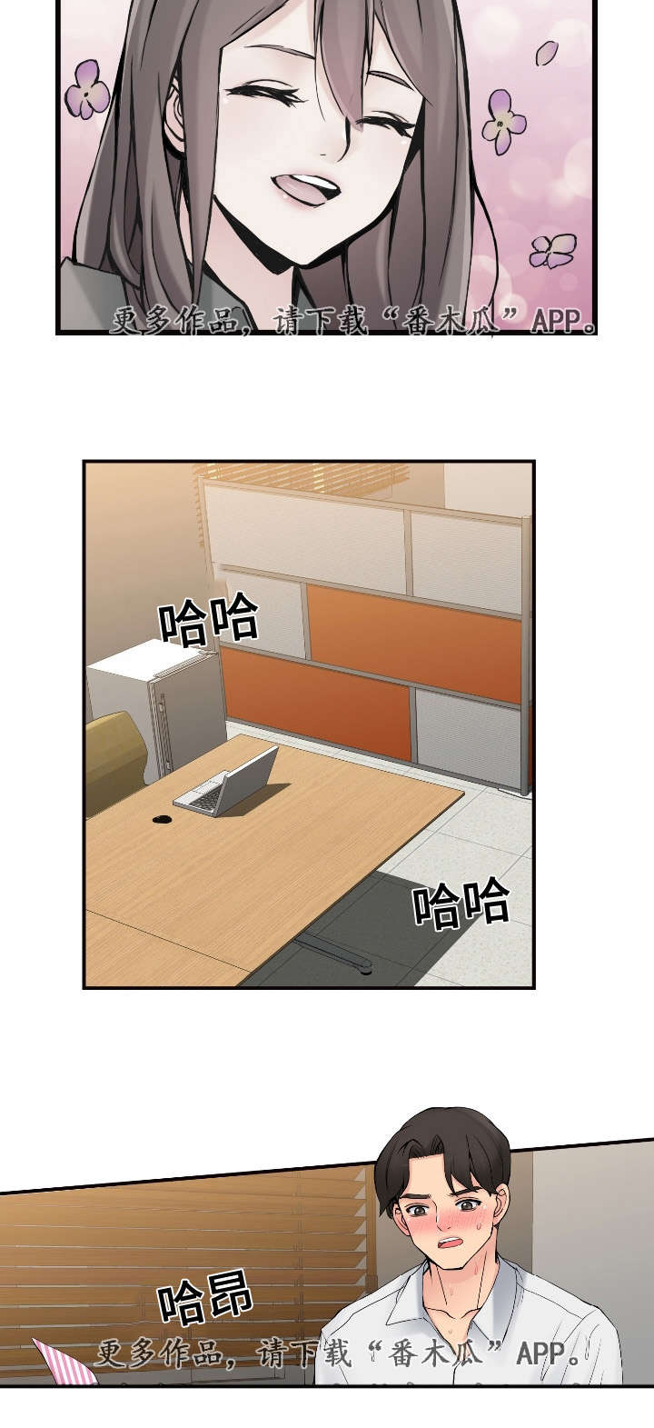 龙王汽销漫画,第34章：奇怪4图