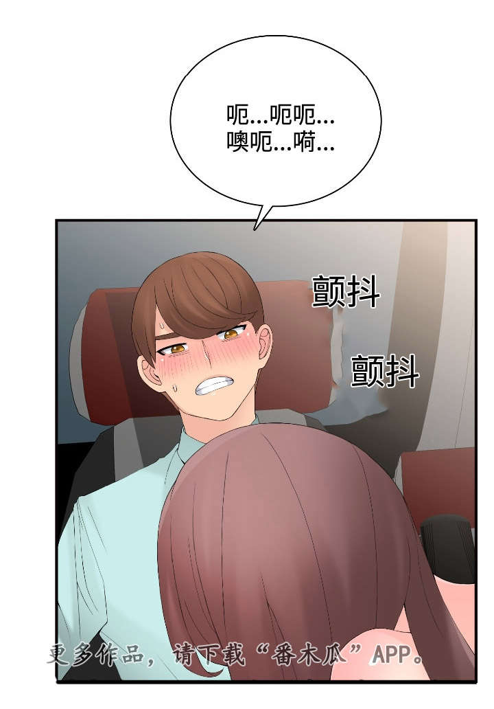龙王汽销漫画,第20章：不会喝酒5图