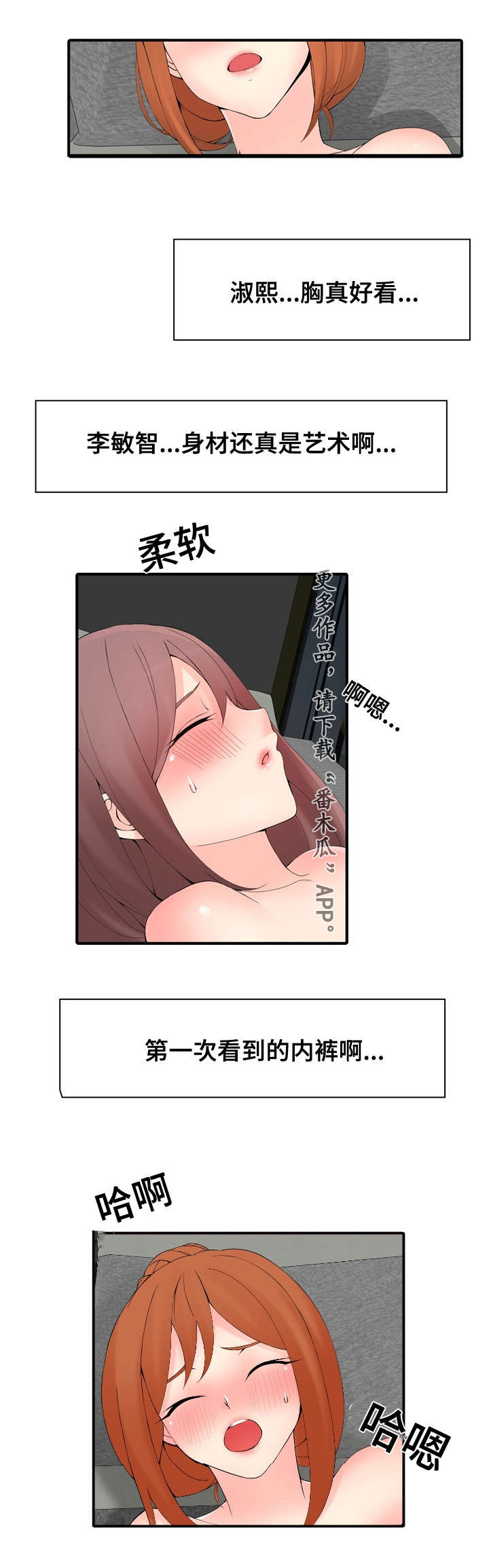 龙拳小子漫画,第27章：嫉妒3图