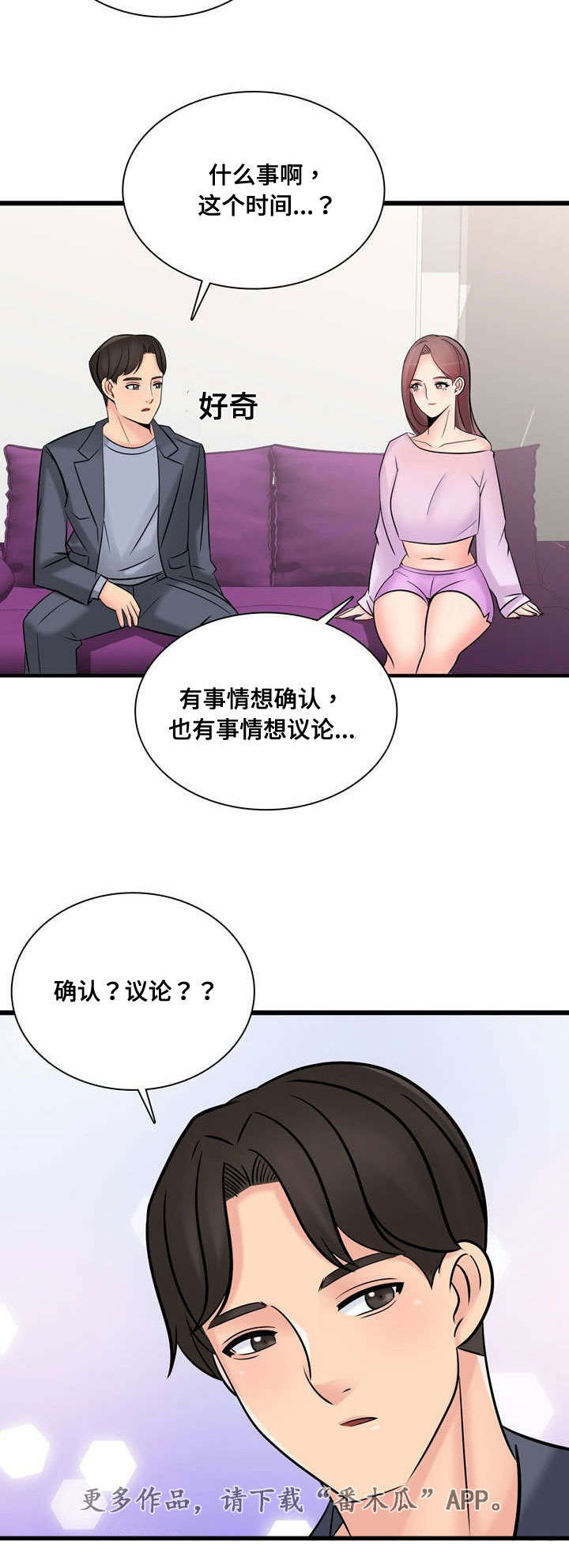 龙拳小子漫画,第53章：要离开他吗1图