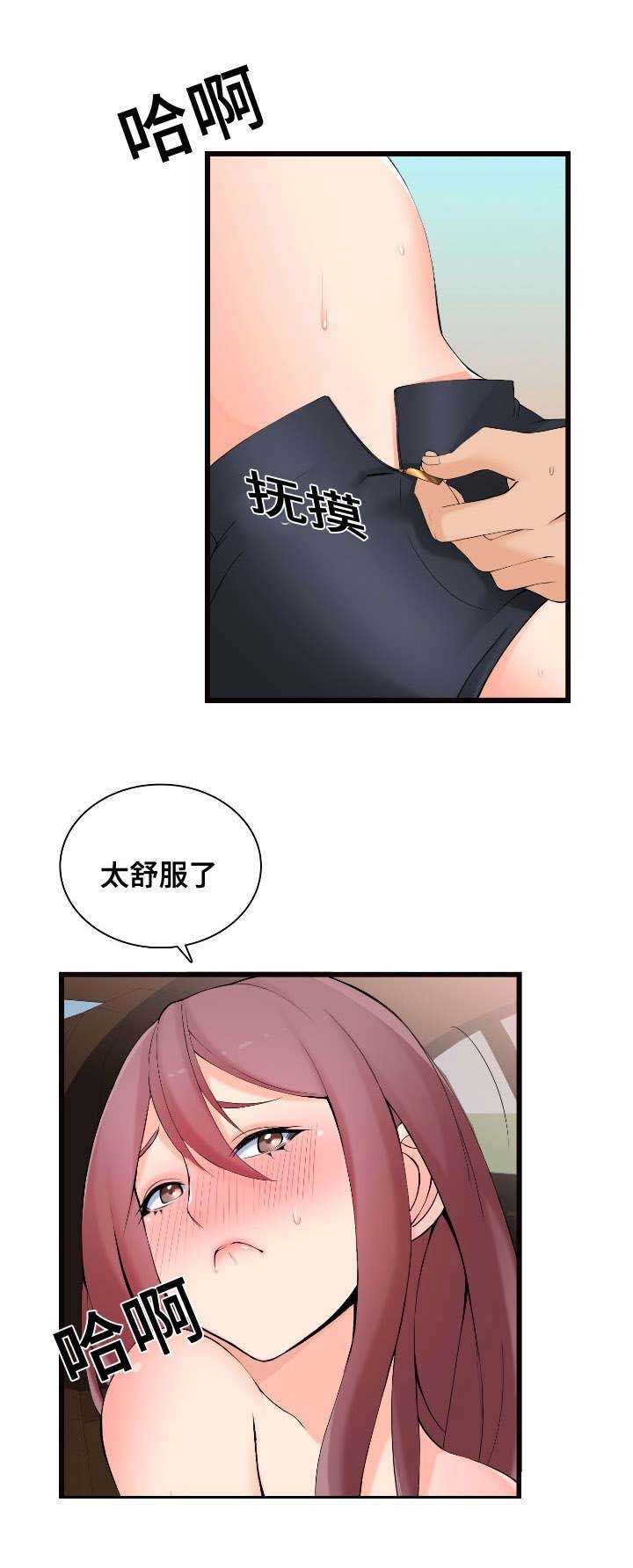 龙王神令小锐漫画,第9章：横财5图