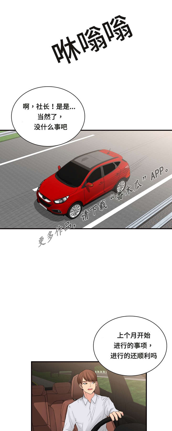 龙王令的小说漫画,第28章：好感1图