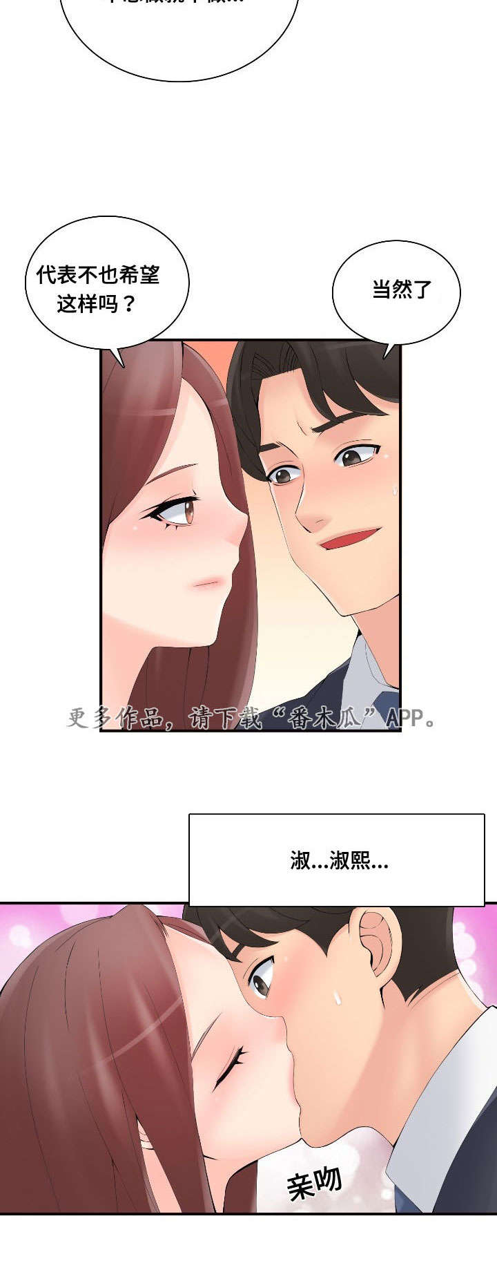龙王汽销漫画,第40章：拒绝2图