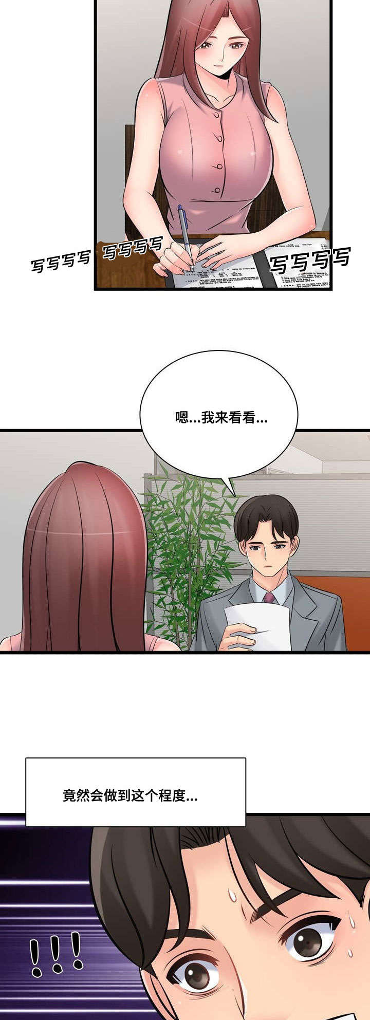 龙王妻全文免费阅读漫画,第47章：全国第一1图