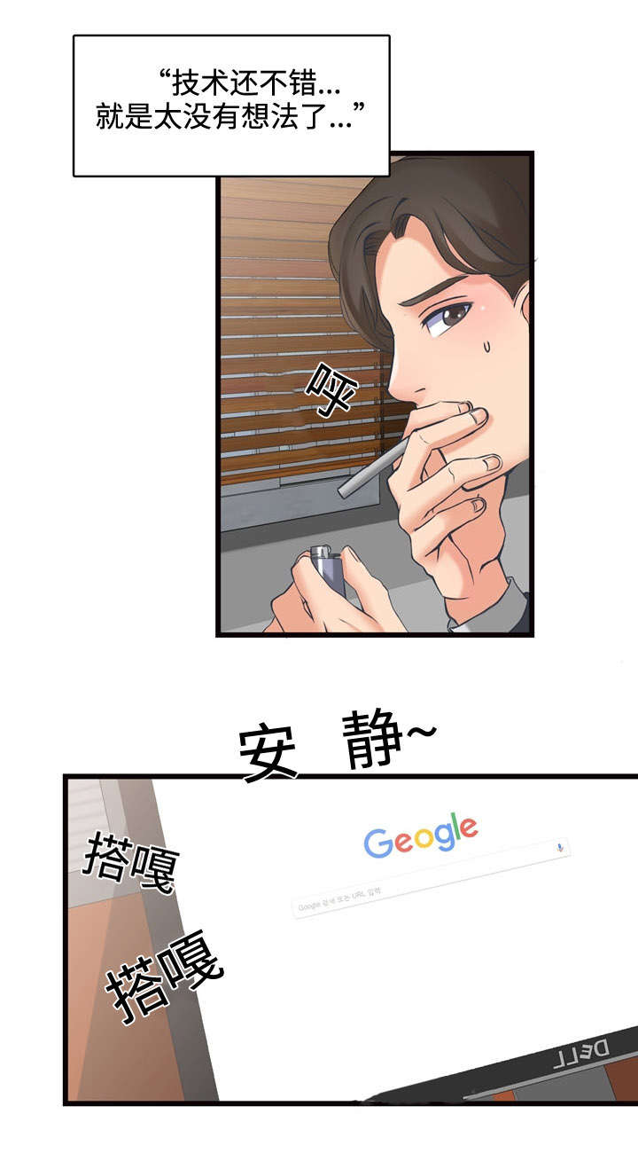 龙王汽销漫画,第3章：签约4图