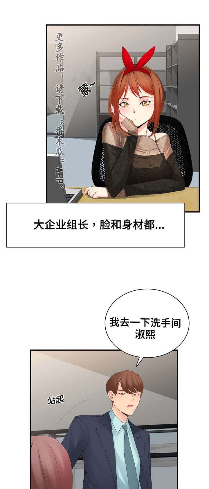 龙王归来漫画,第18章：迟迟不来4图