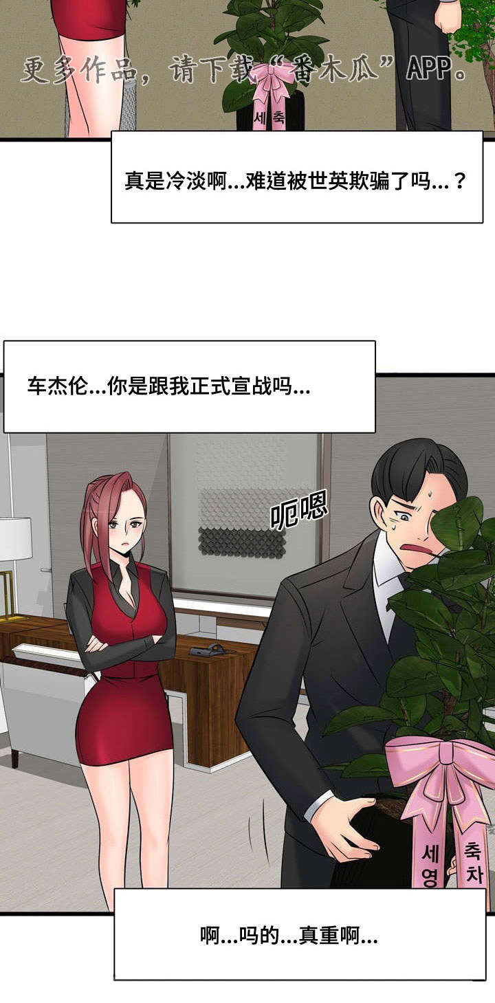 龙王归来漫画,第55章：宣战2图