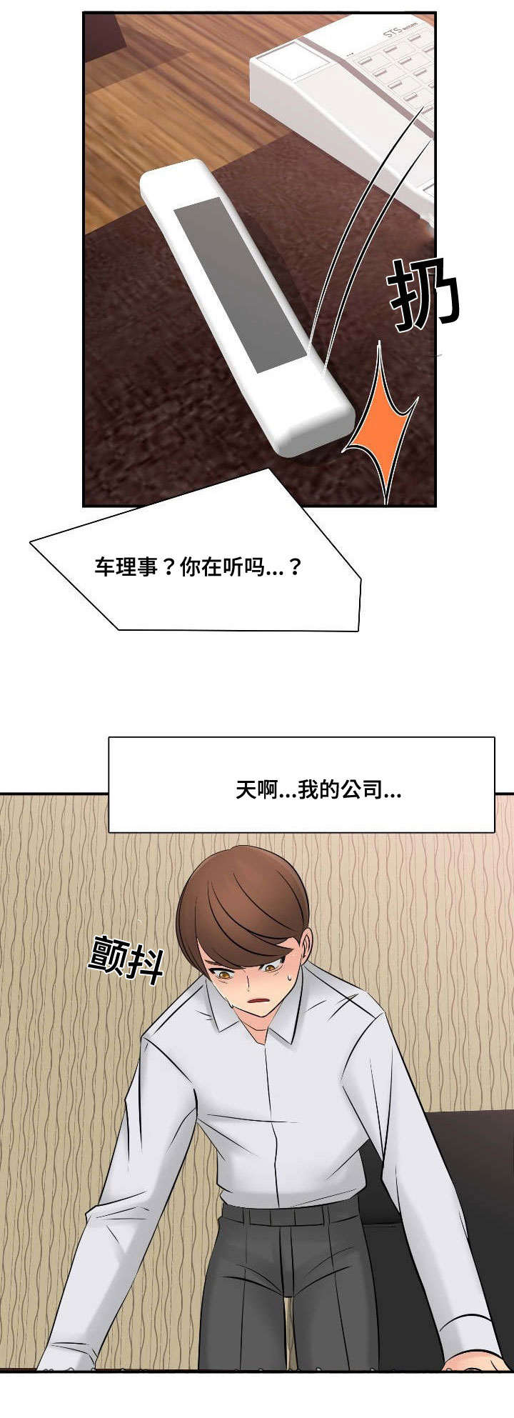 龙王汽销漫画,第62章：大结局4图
