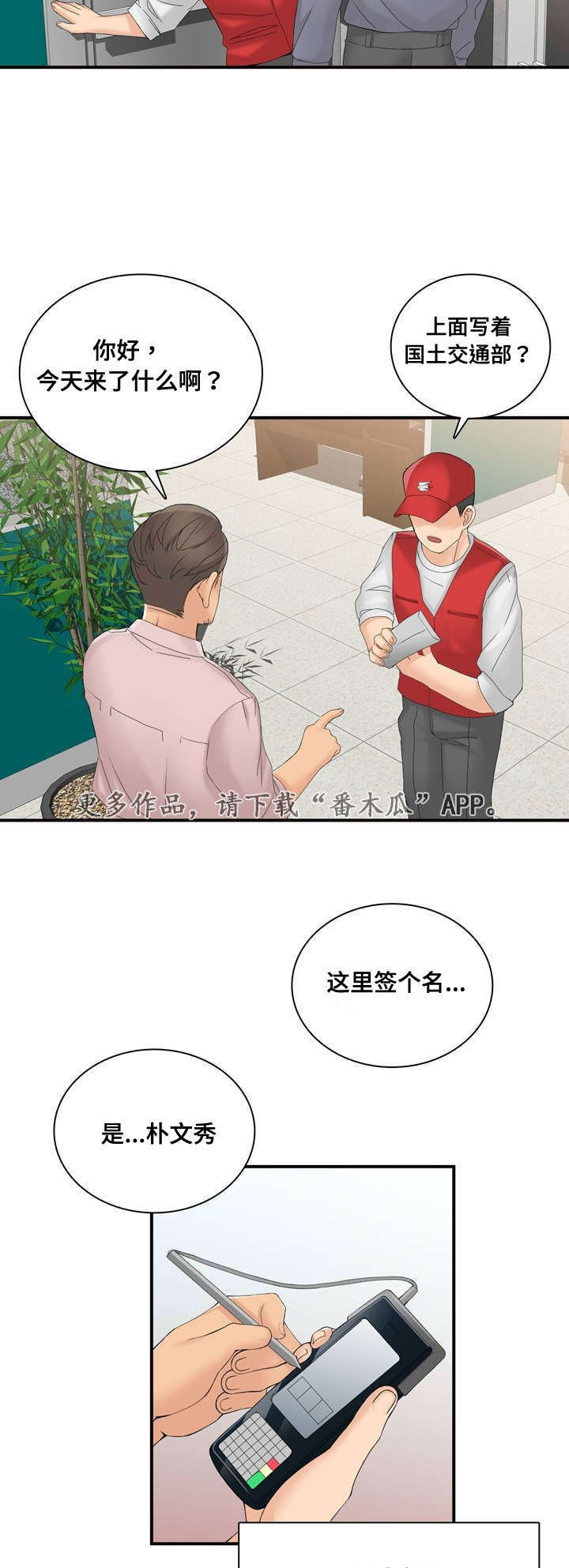 龙王传说小说漫画,第41章：祈求2图
