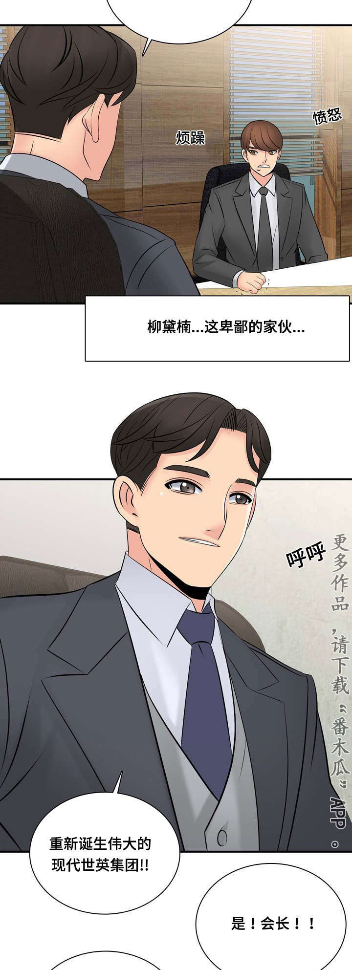 龙王汽销漫画,第62章：大结局4图