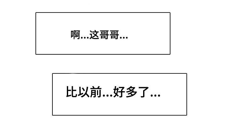 龙王汽销漫画,第21章：营业3图