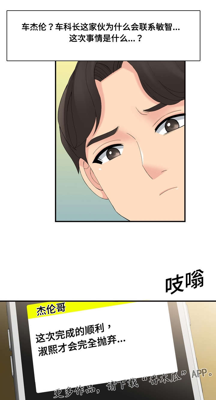 龙王汽销漫画,第34章：奇怪5图