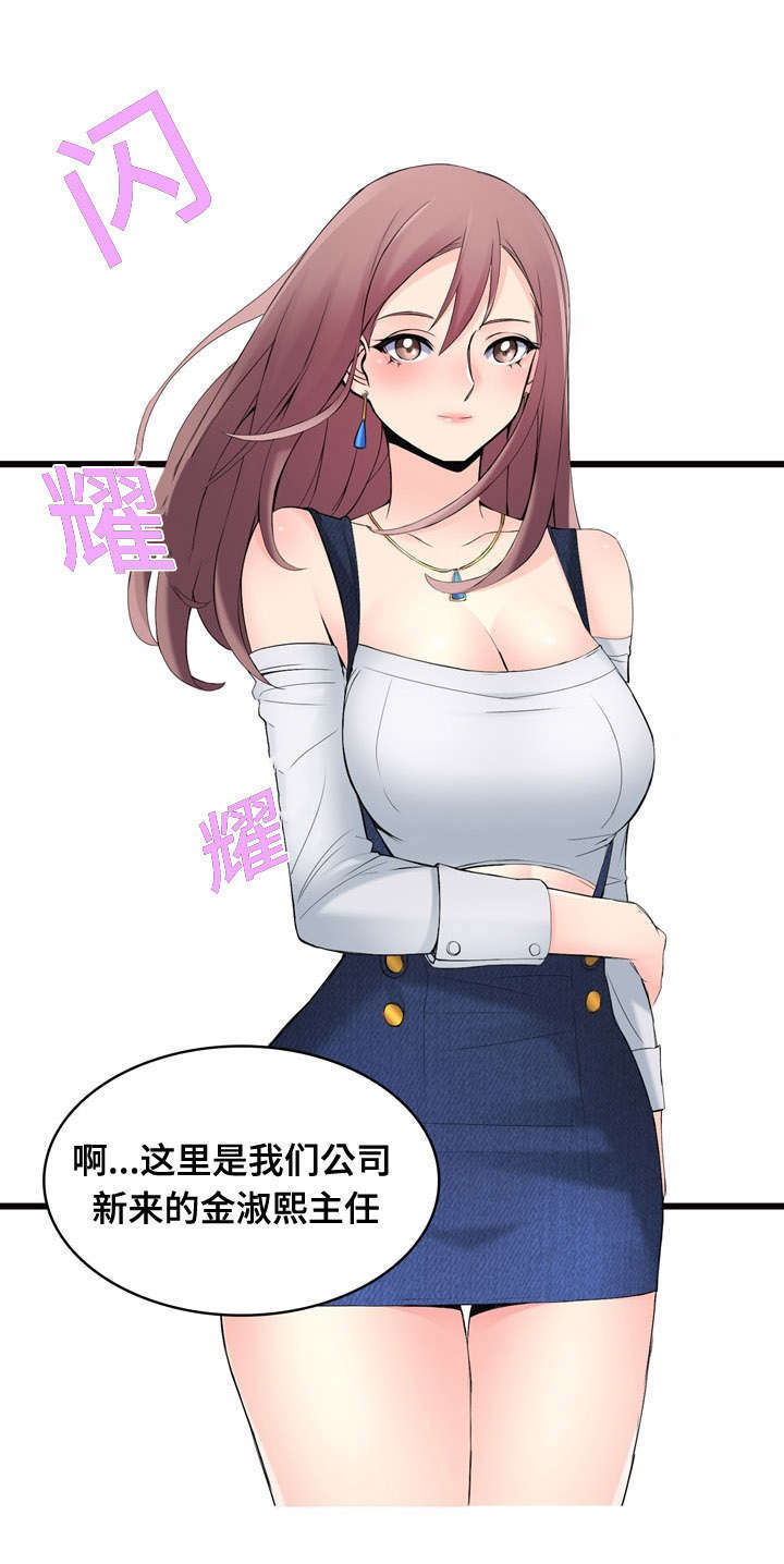 龙王汽销漫画,第4章：逛园子2图