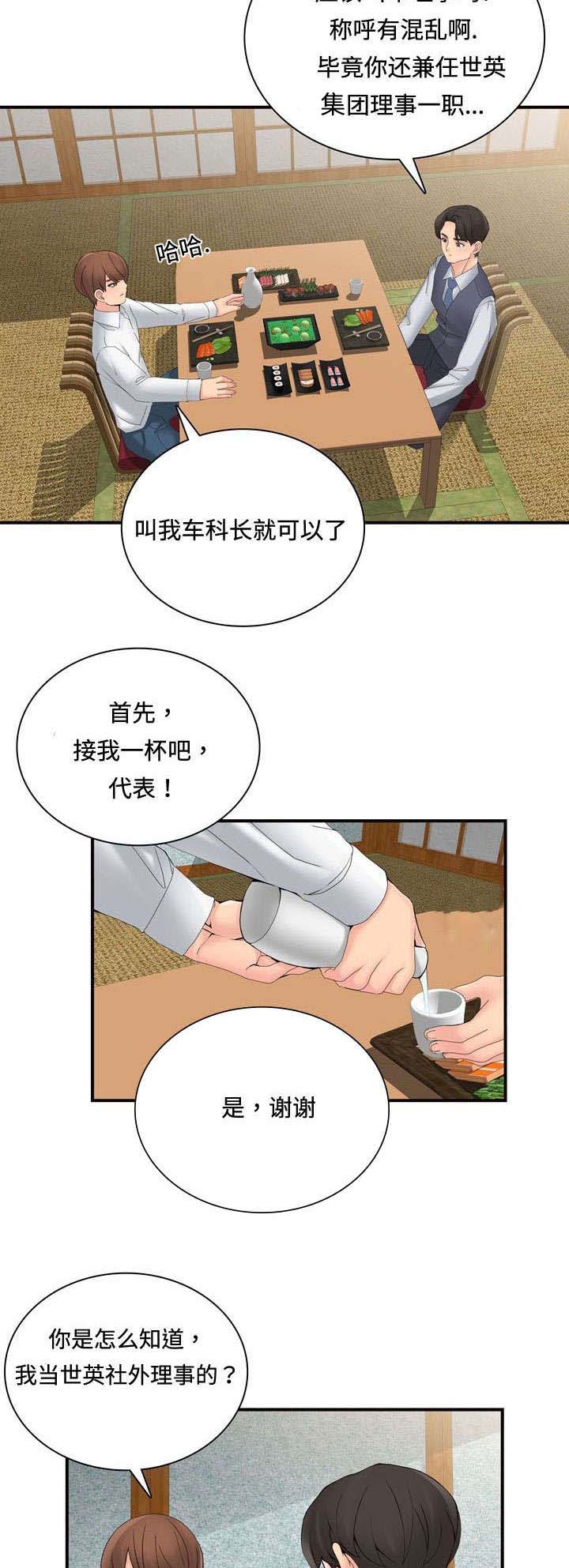 龙王归来漫画,第39章：理由3图