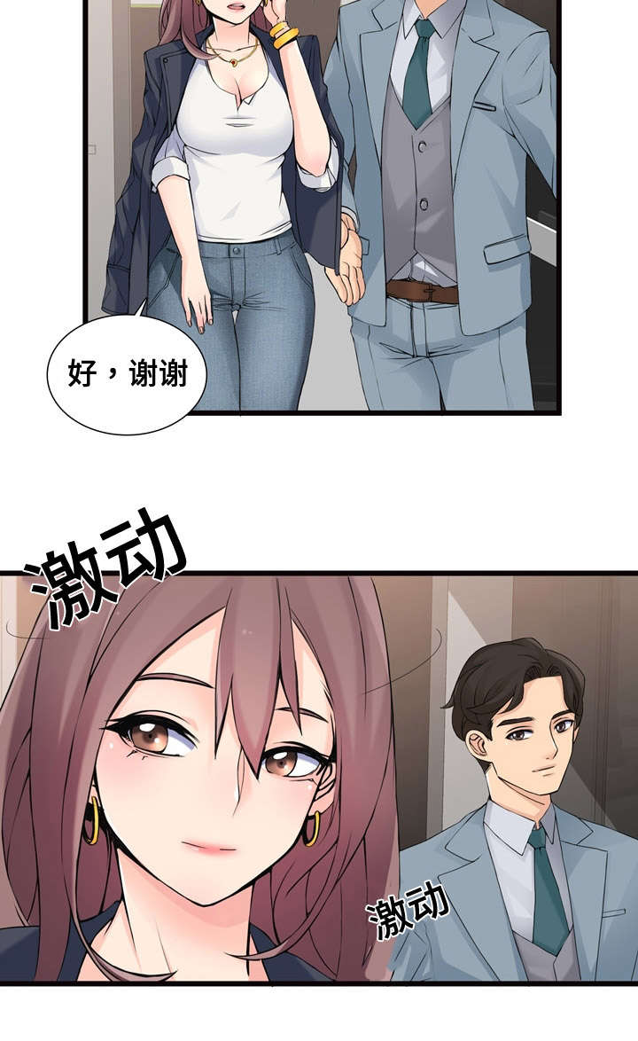 龙王汽销漫画,第2章：新公司5图