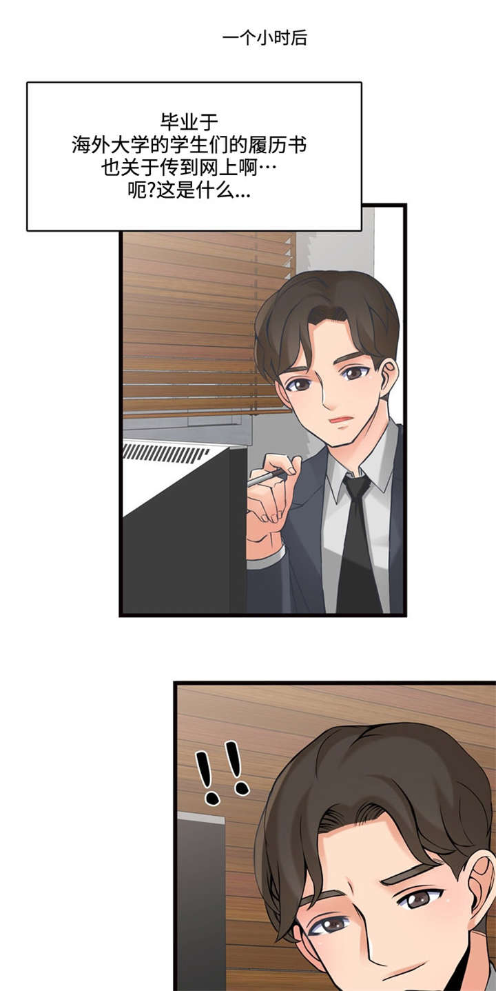 龙王汽销漫画,第3章：签约5图