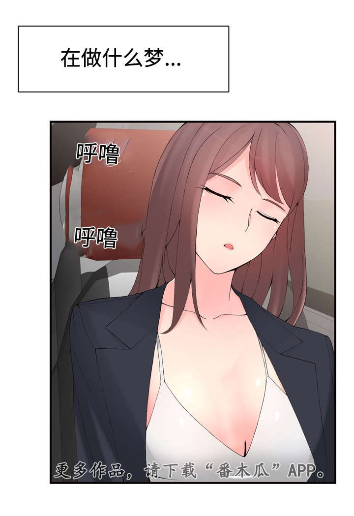 龙王汽销漫画,第19章：在做什么3图